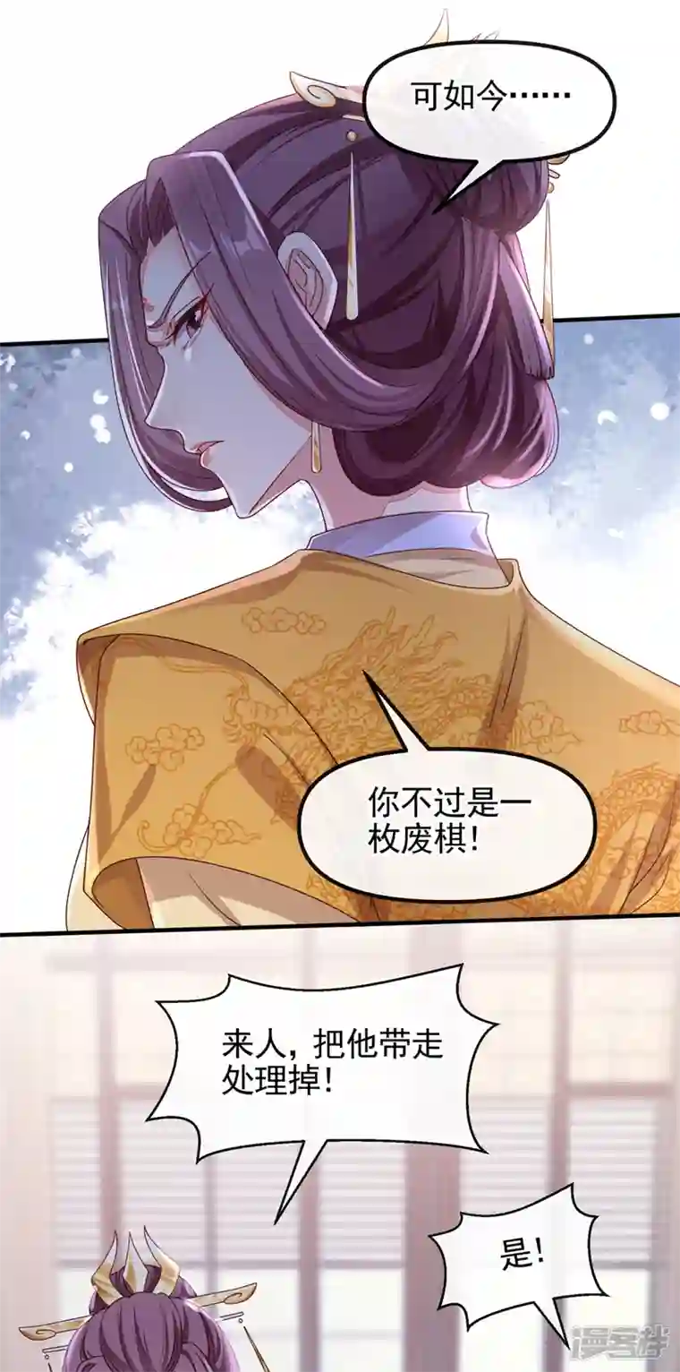 快穿系统：反派大佬不好惹第107话 妻主被支开了？！