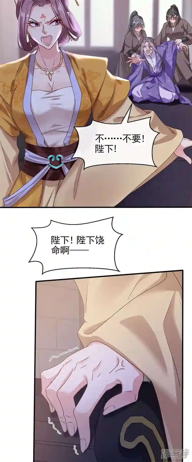 快穿系统：反派大佬不好惹第107话 妻主被支开了？！