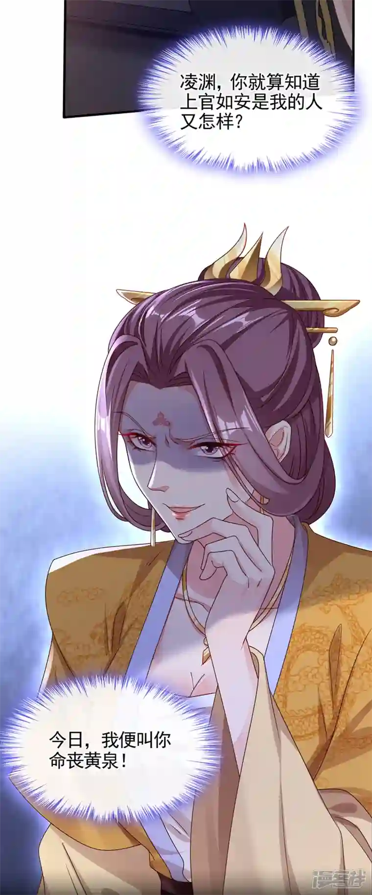 快穿系统：反派大佬不好惹第107话 妻主被支开了？！