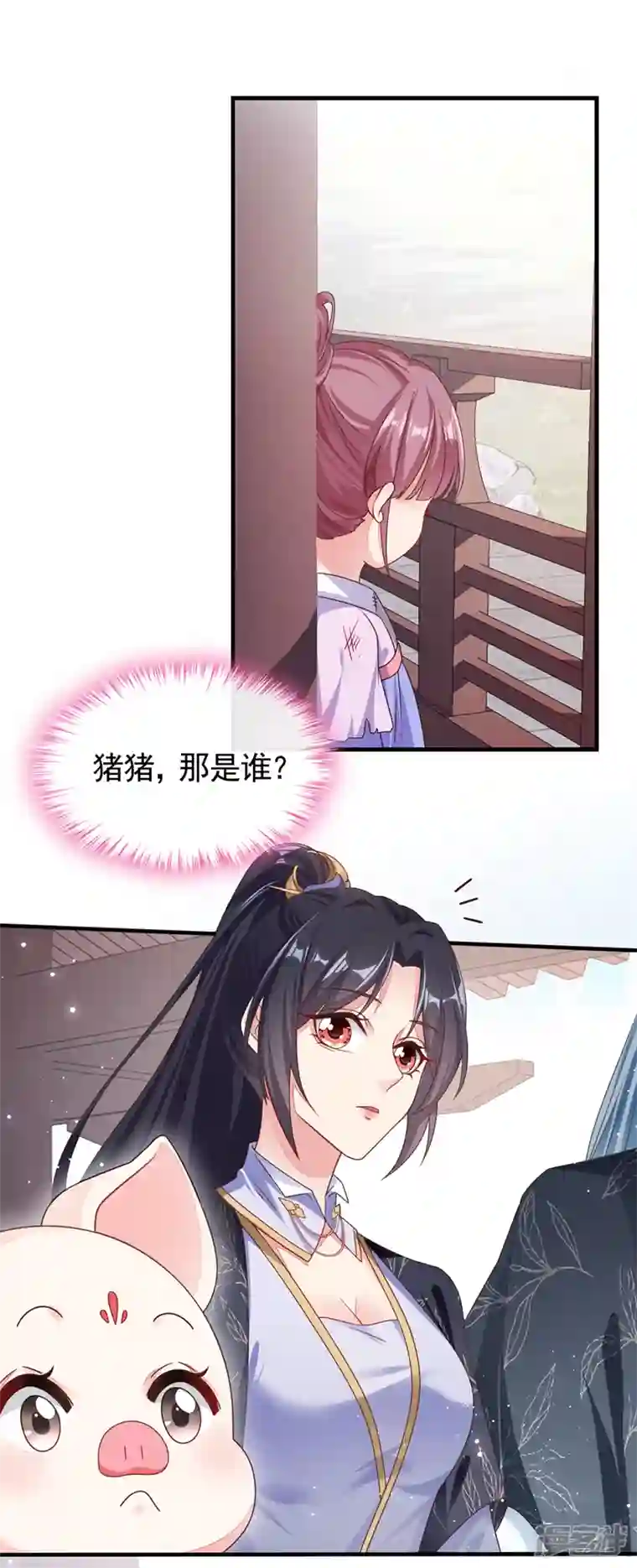 快穿系统：反派大佬不好惹第107话 妻主被支开了？！