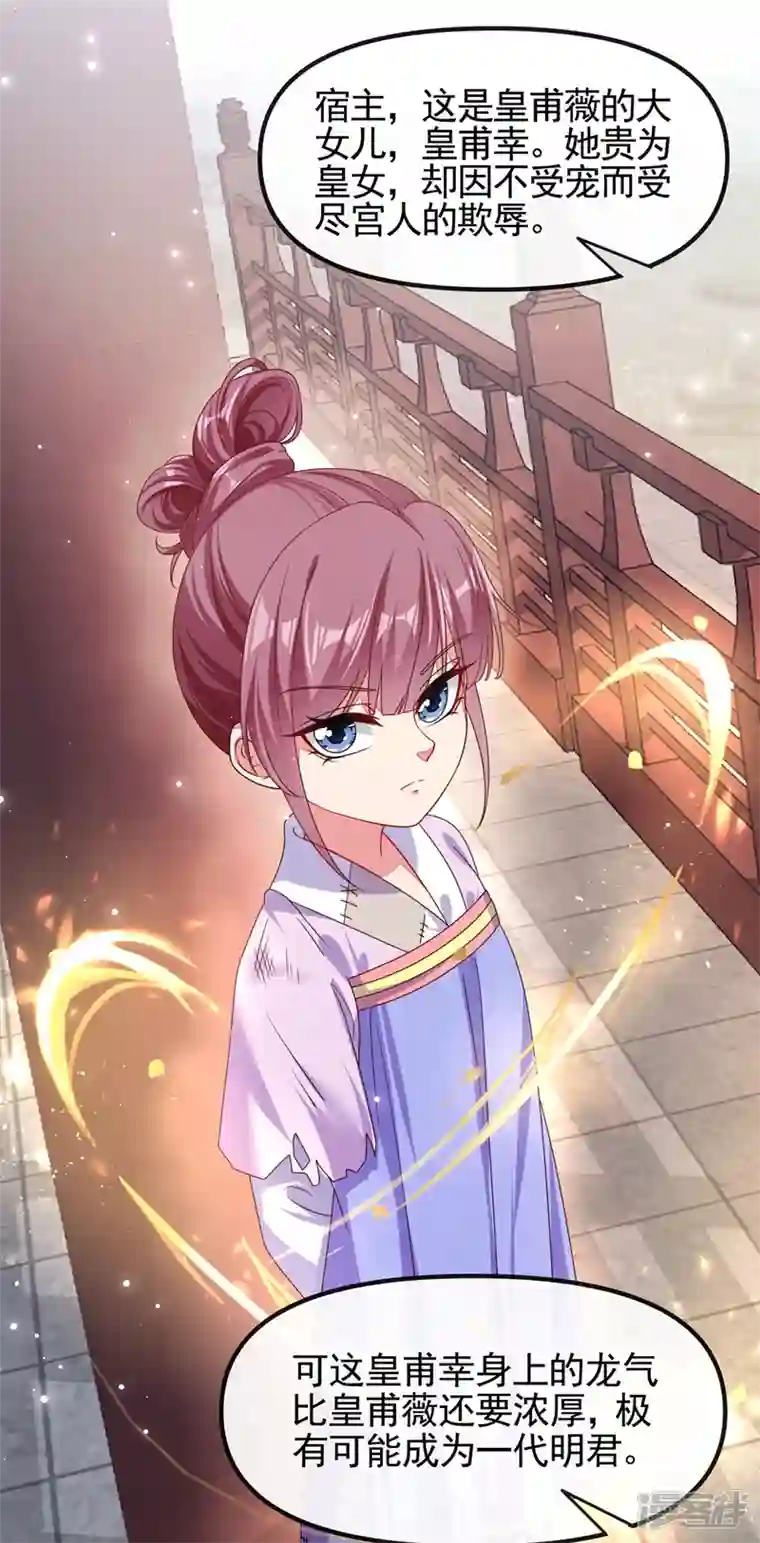 快穿系统：反派大佬不好惹第107话 妻主被支开了？！