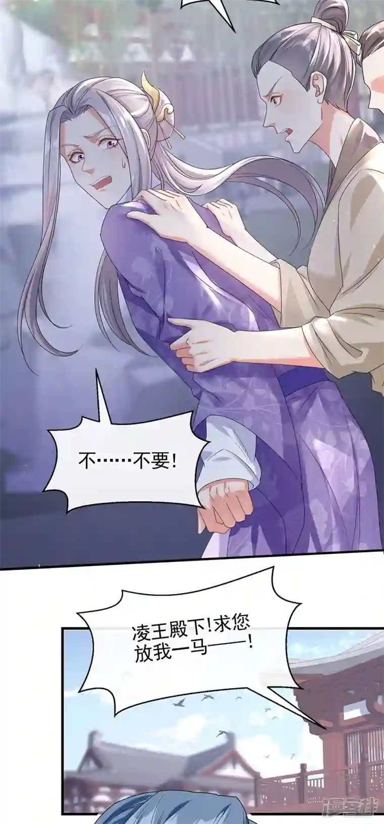 快穿系统：反派大佬不好惹第107话 妻主被支开了？！