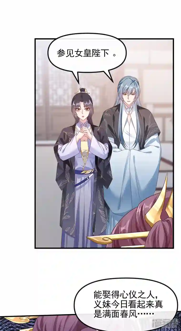 快穿系统：反派大佬不好惹第107话 妻主被支开了？！