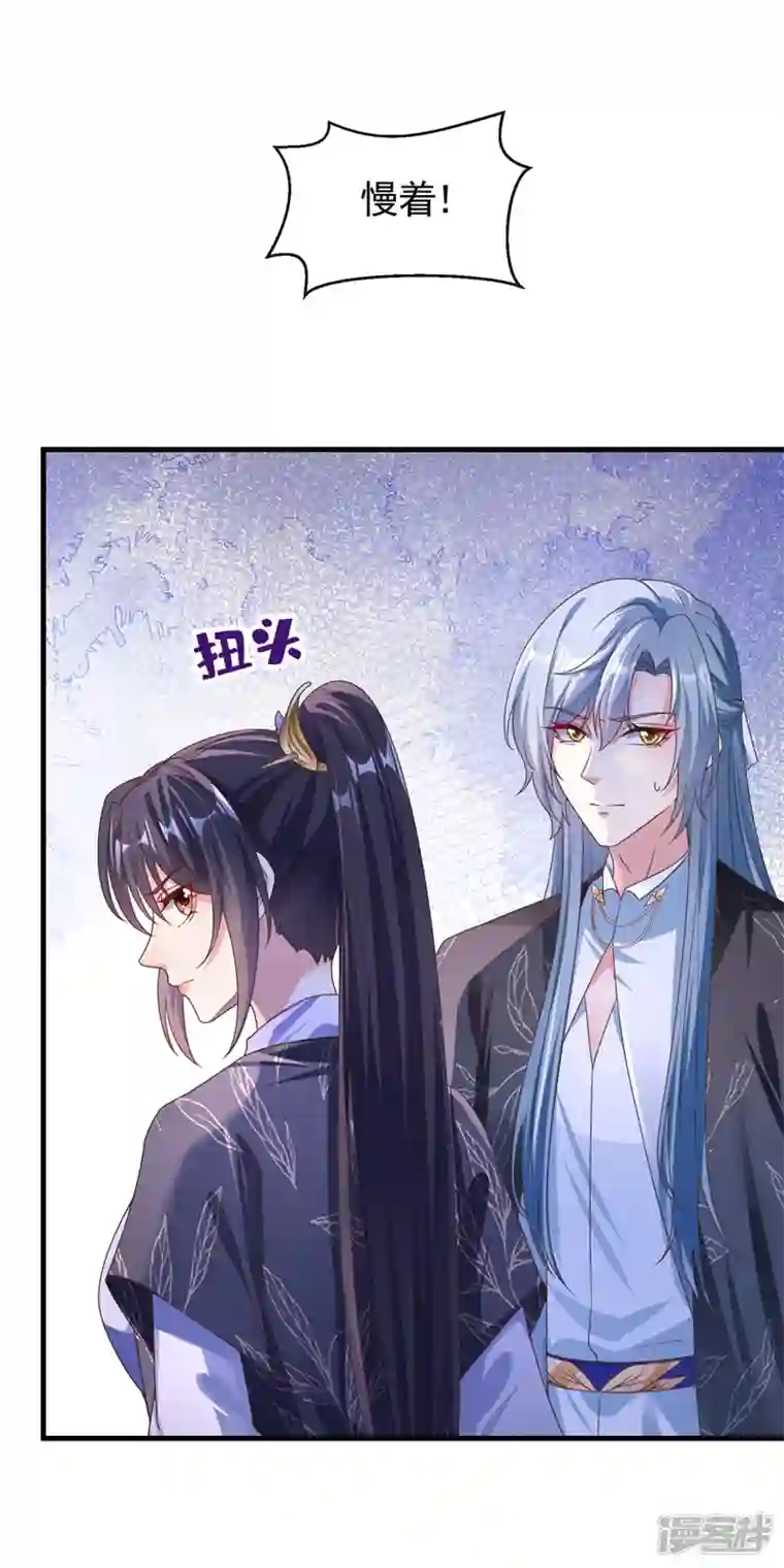 快穿系统：反派大佬不好惹第107话 妻主被支开了？！