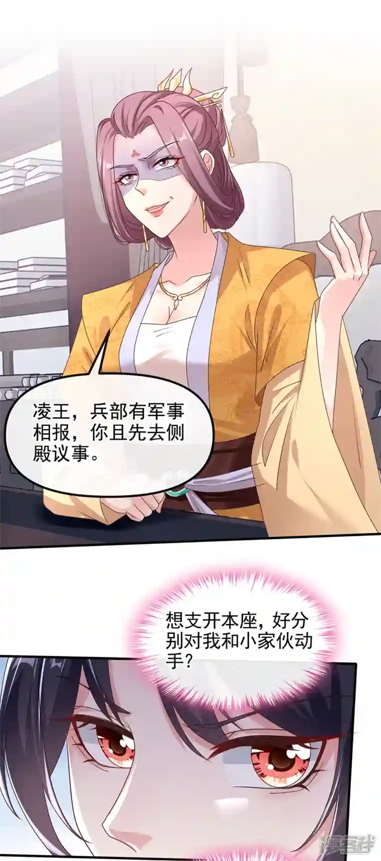 快穿系统：反派大佬不好惹第107话 妻主被支开了？！