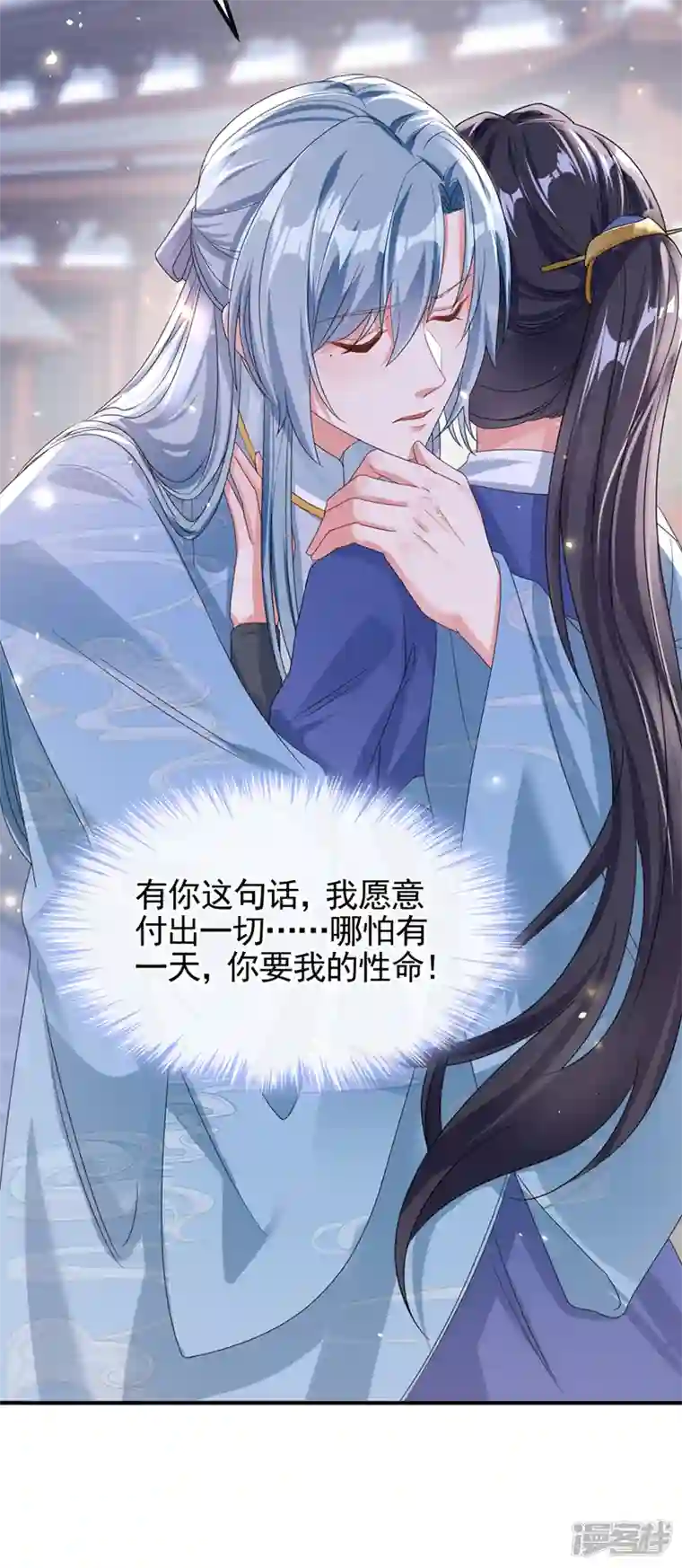 快穿系统：反派大佬不好惹第107话 妻主被支开了？！