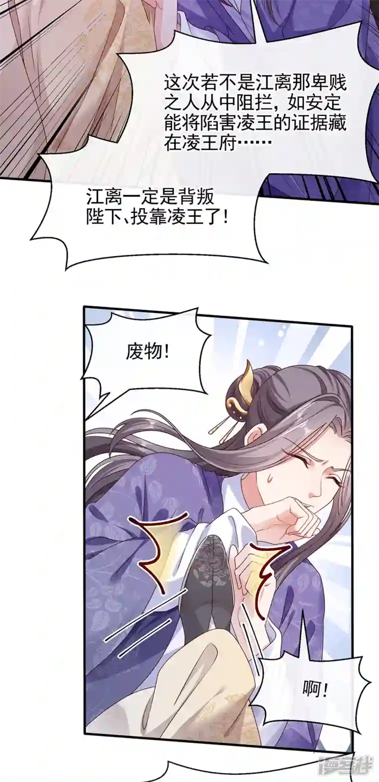 快穿系统：反派大佬不好惹第107话 妻主被支开了？！