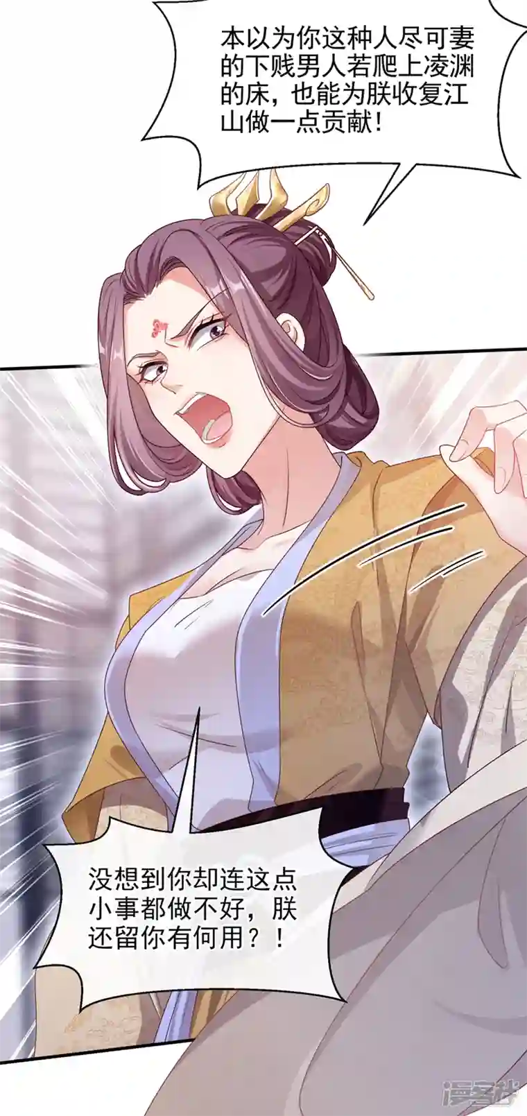 快穿系统：反派大佬不好惹第107话 妻主被支开了？！