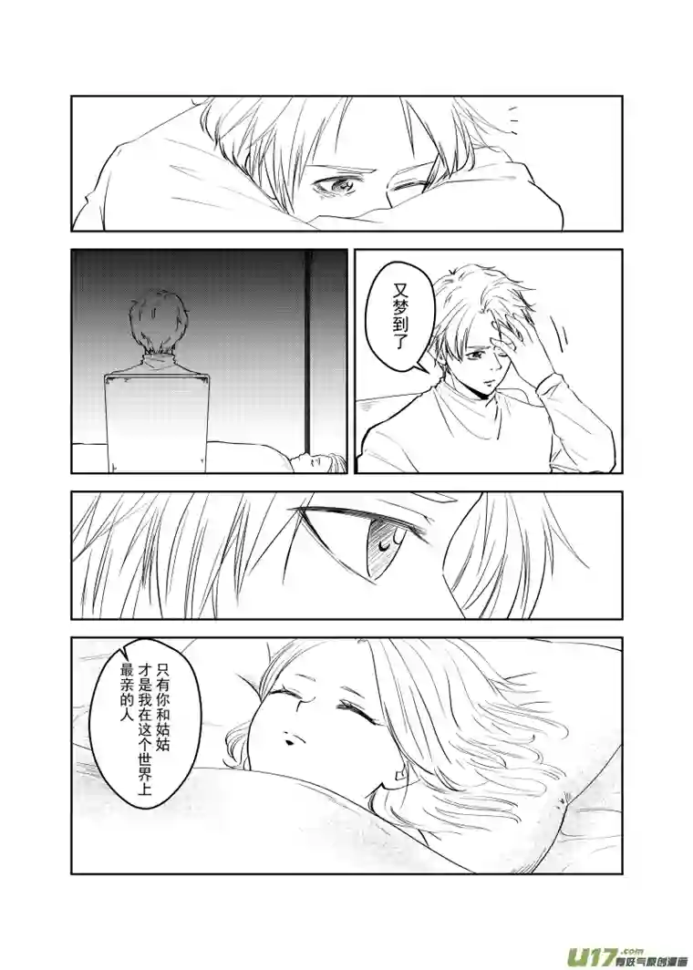 贝库琉斯异世记Vol.39