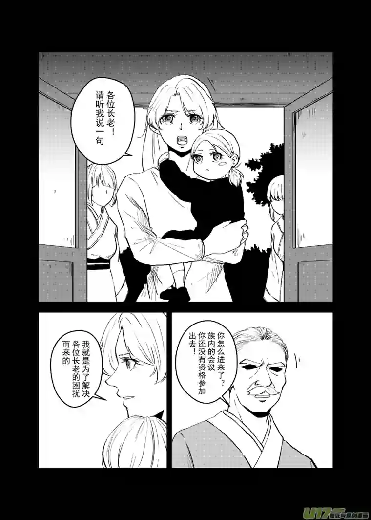 贝库琉斯异世记Vol.39