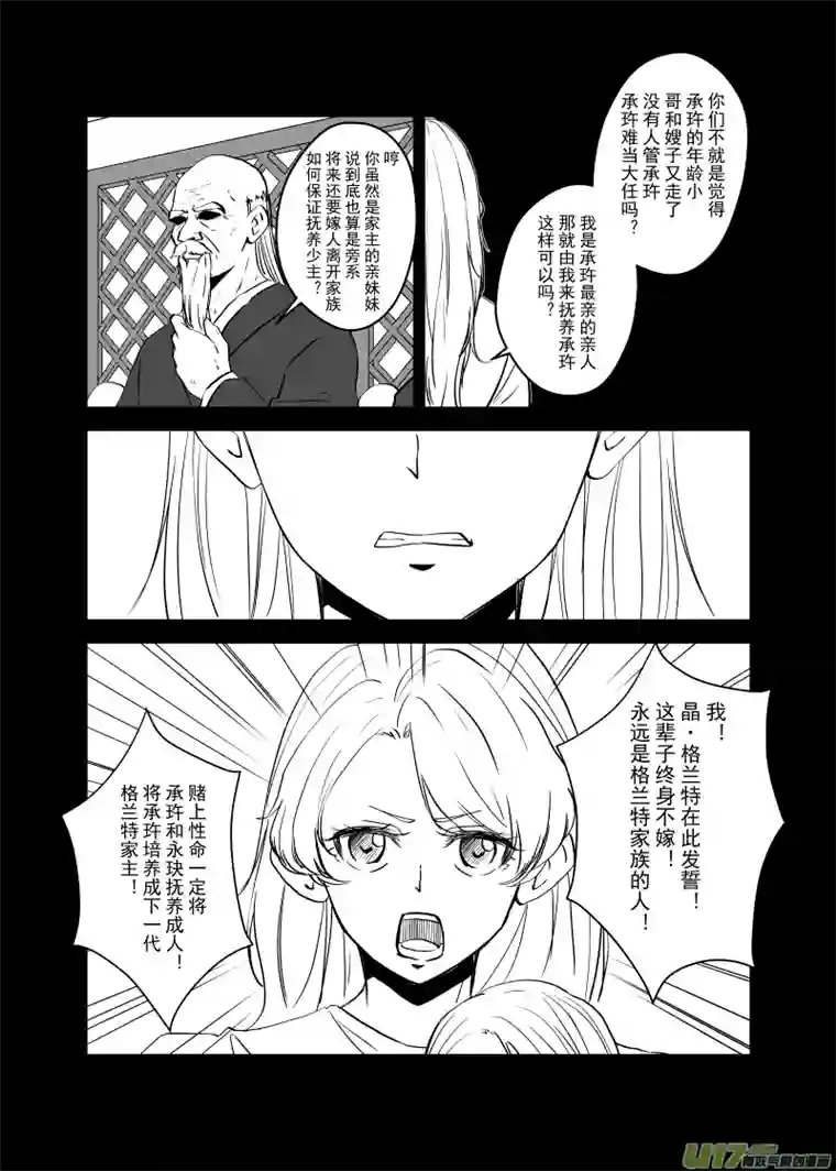 贝库琉斯异世记Vol.39