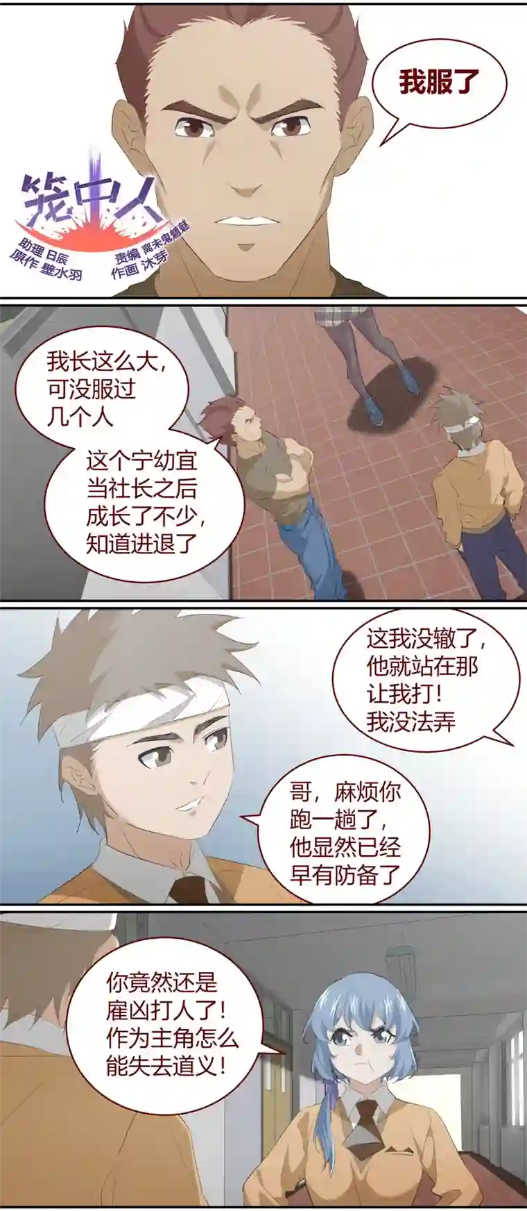 笼中人E217