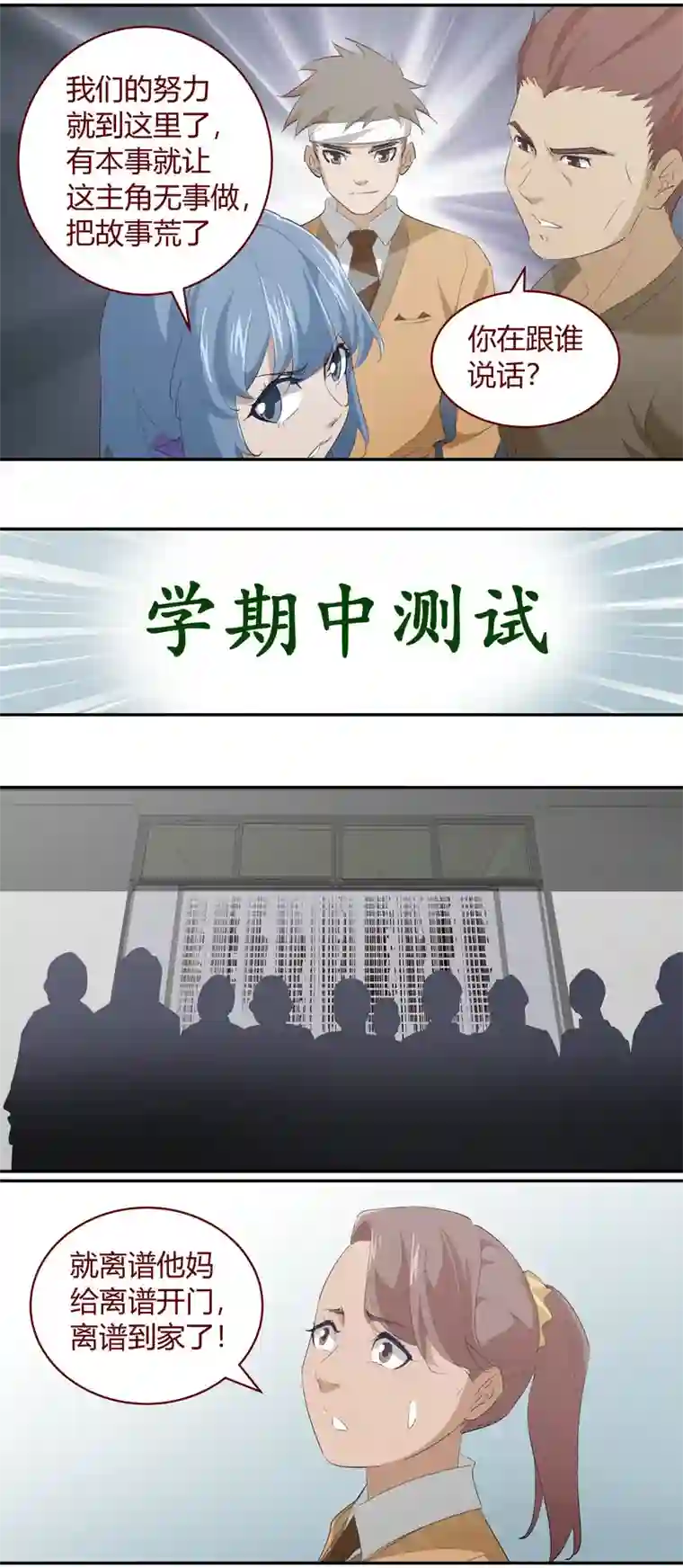 笼中人E217