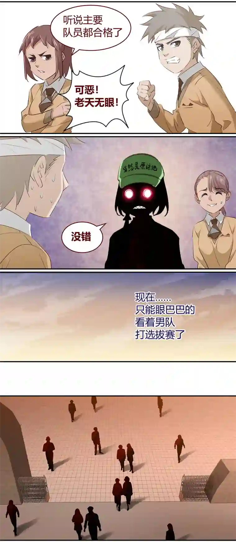 笼中人E217