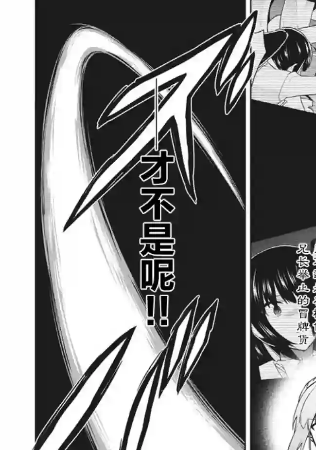 六神姬想与我谈恋爱第30话