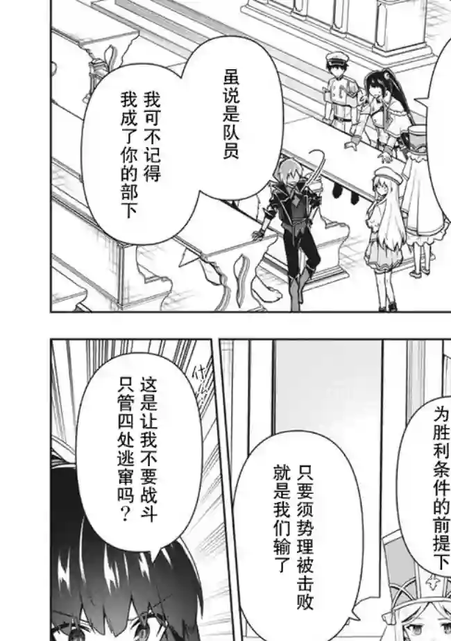 六神姬想与我谈恋爱第30话