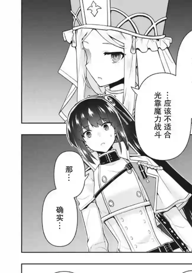 六神姬想与我谈恋爱第30话