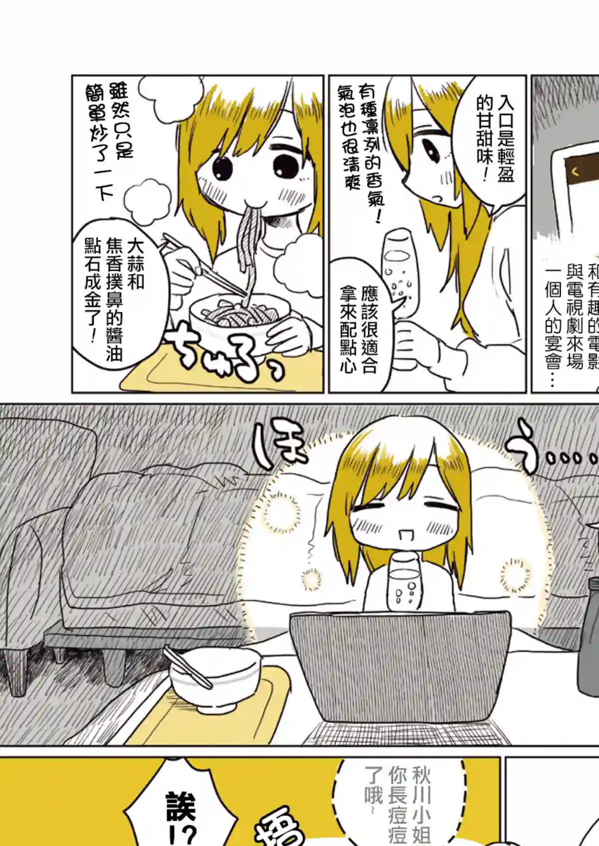 飘然微醺闲逛学概论且停杯①