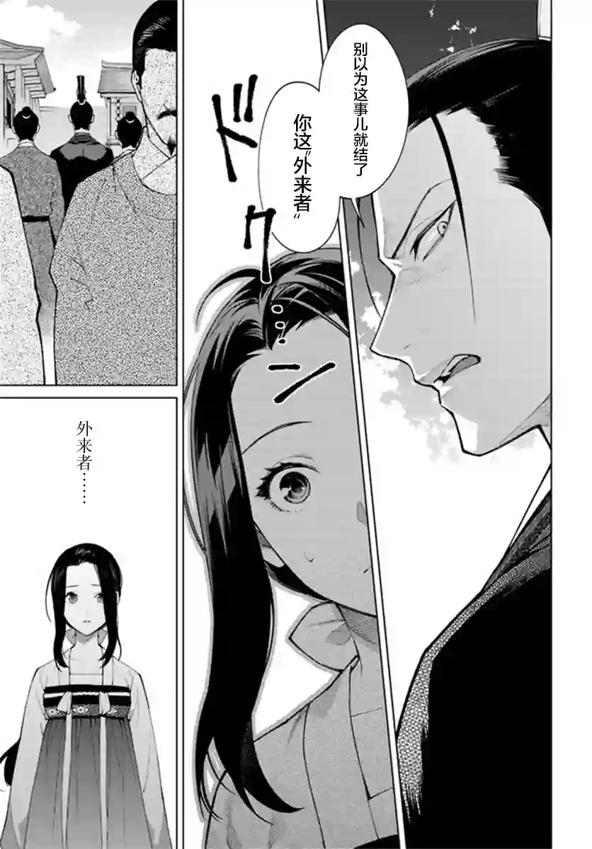 杨家将奇谭第4-1话
