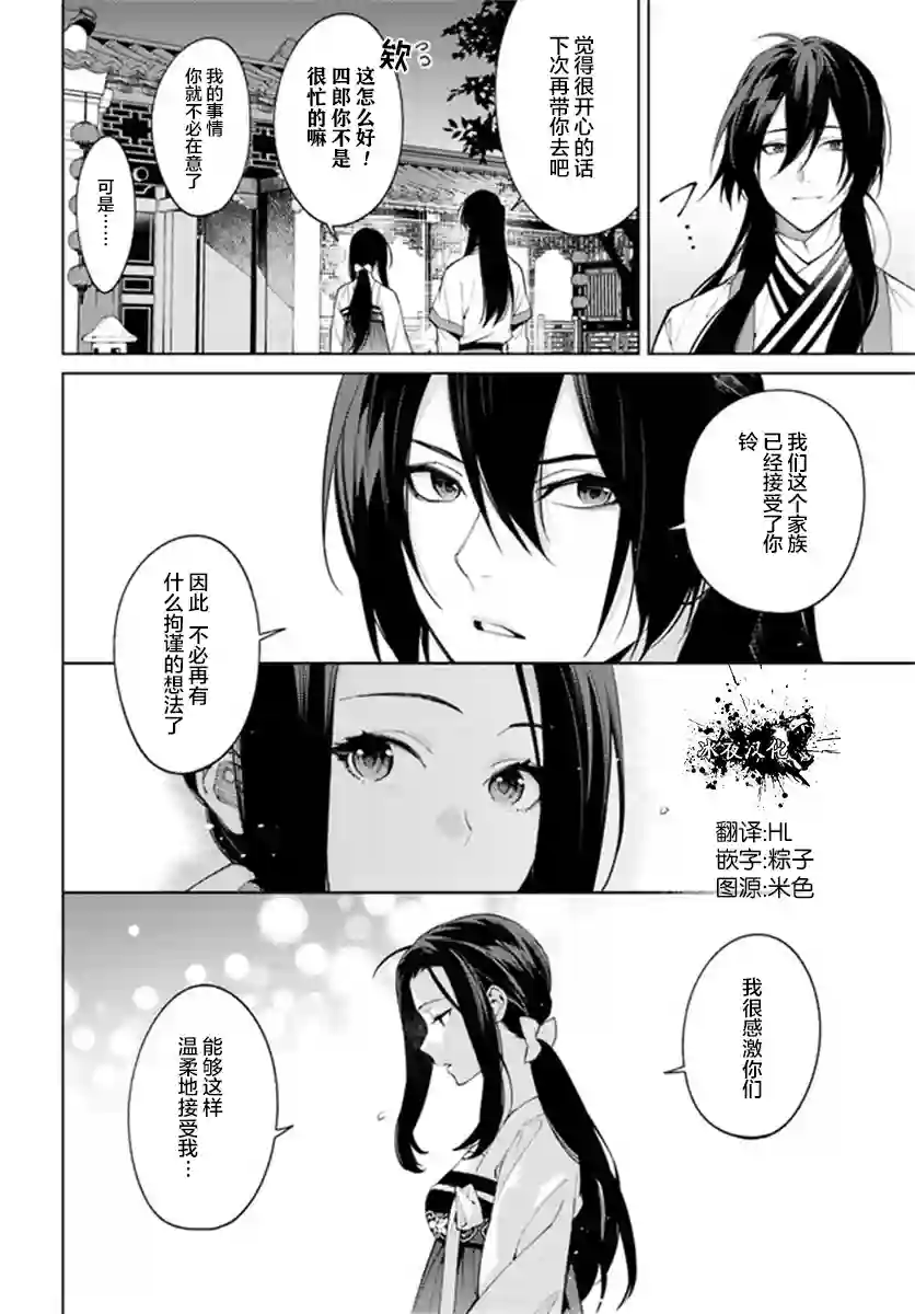 杨家将奇谭第4-2话