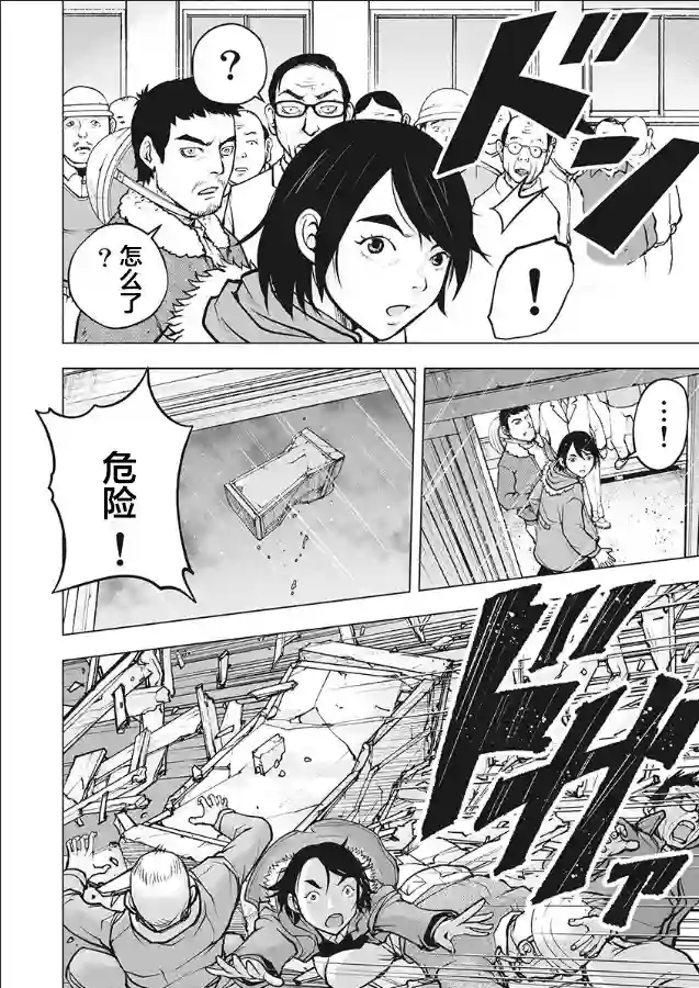 生猛海鲜第04话