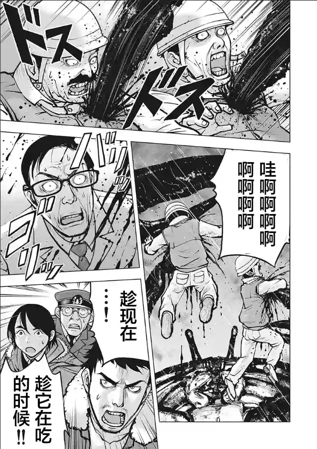 生猛海鲜第04话