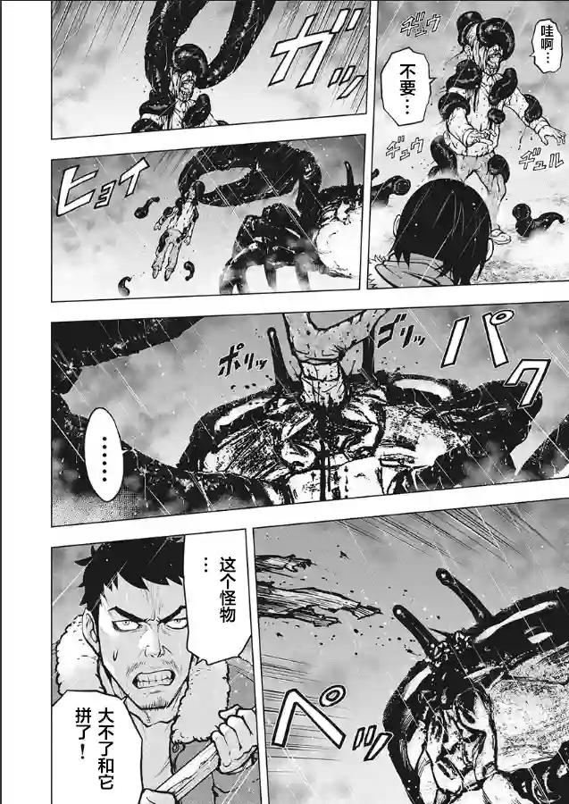 生猛海鲜第04话