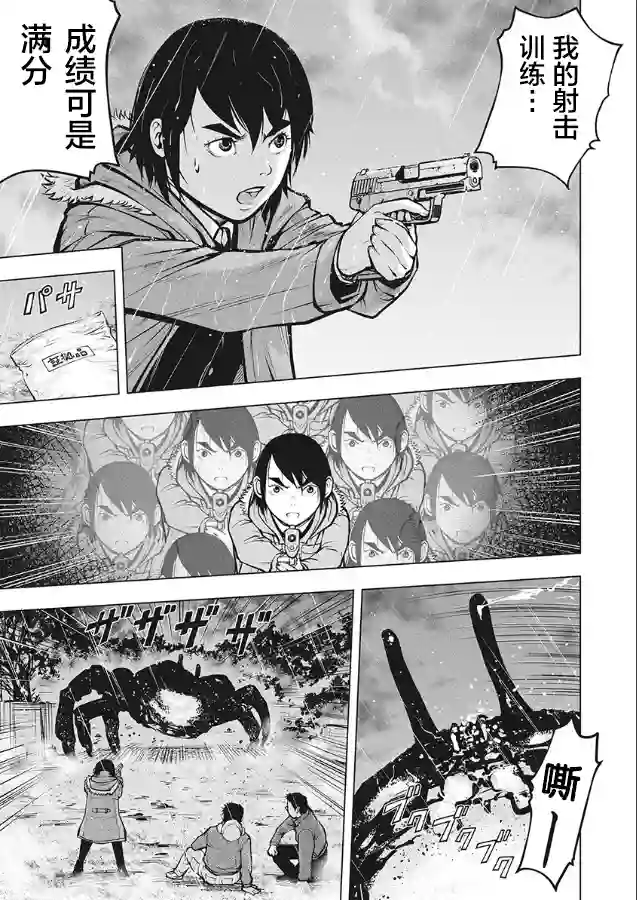 生猛海鲜第04话