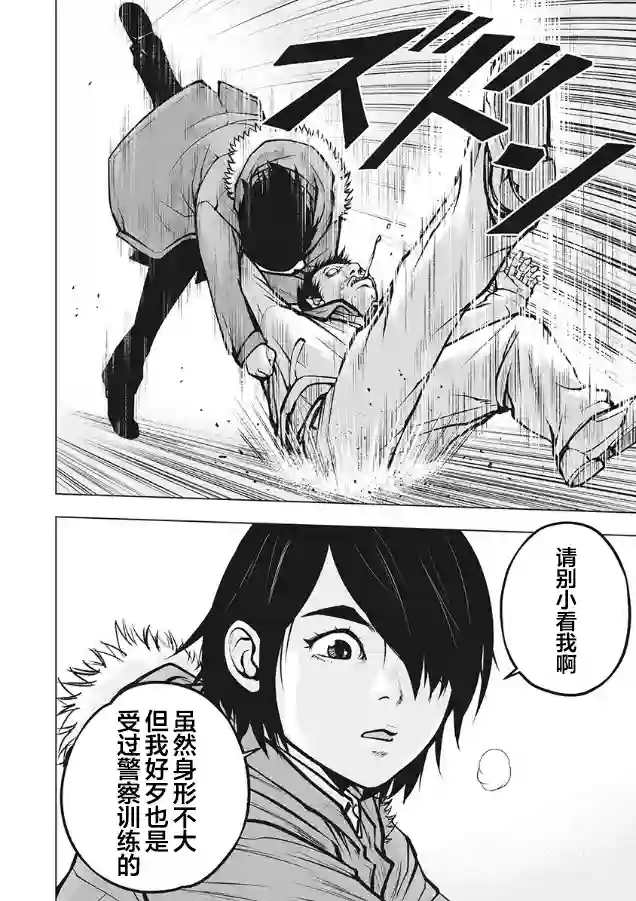 生猛海鲜第04话