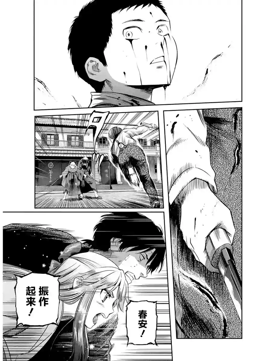 勇者一生死一回第17话