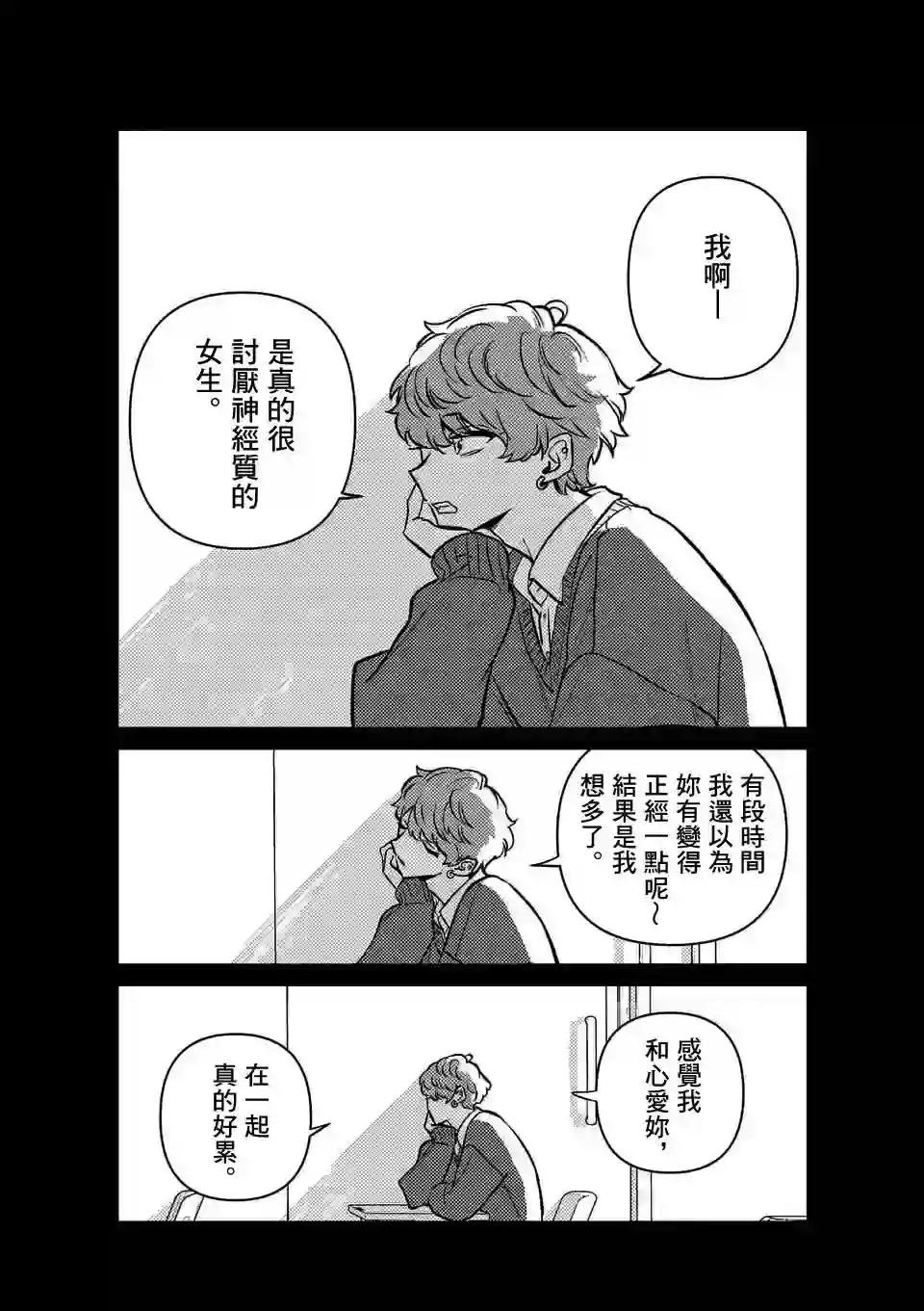 夺魂之恋第27话