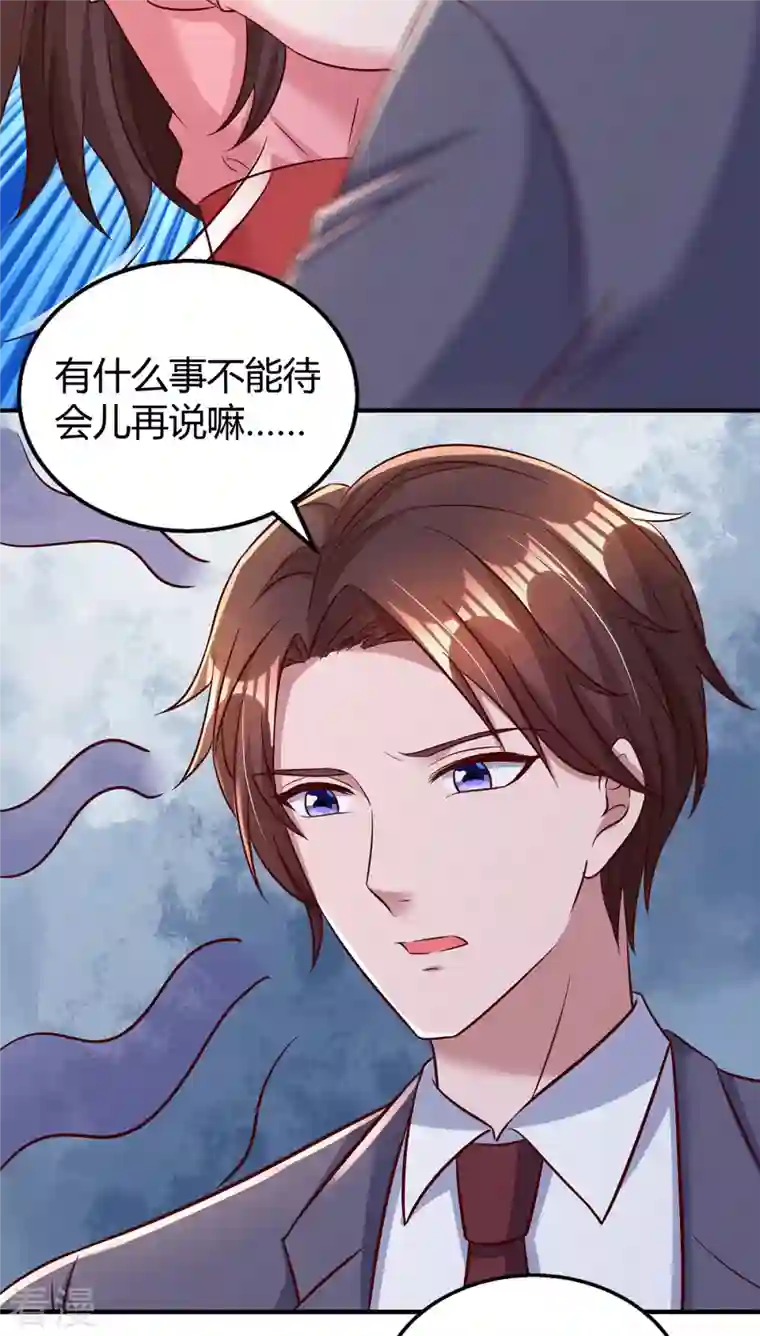 霸道总裁求抱抱第276话 演戏给她看