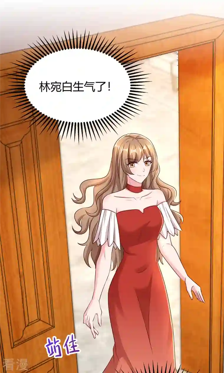 霸道总裁求抱抱第276话 演戏给她看