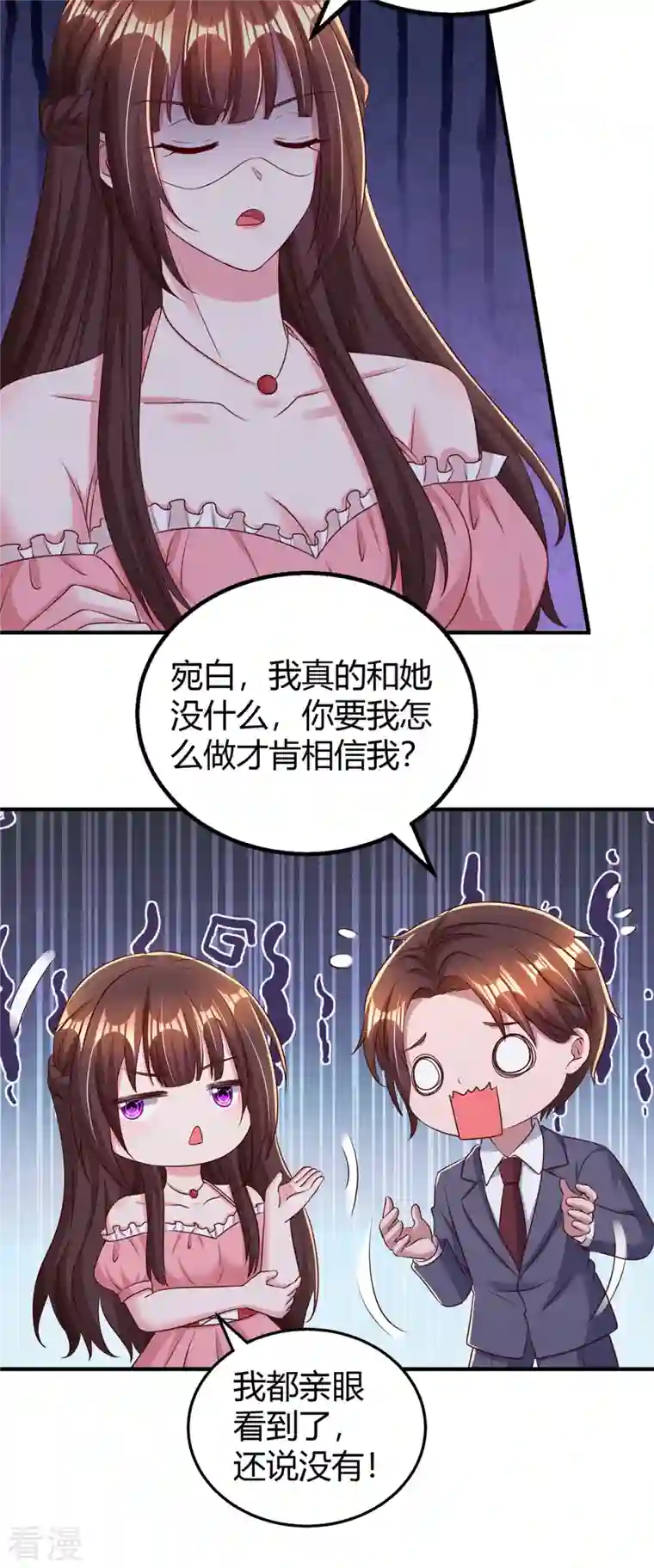 霸道总裁求抱抱第276话 演戏给她看