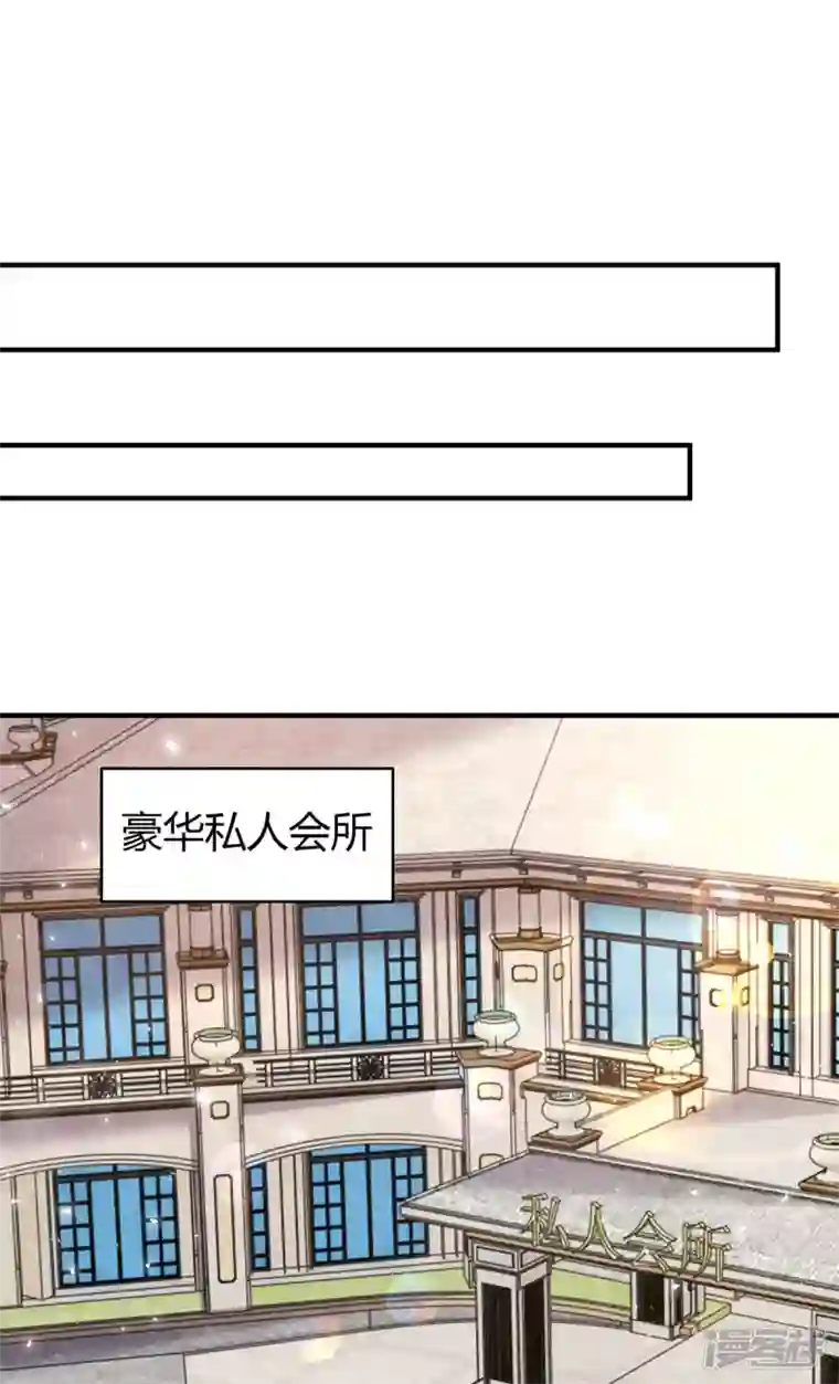 霸道总裁求抱抱第277话 又出坏主意