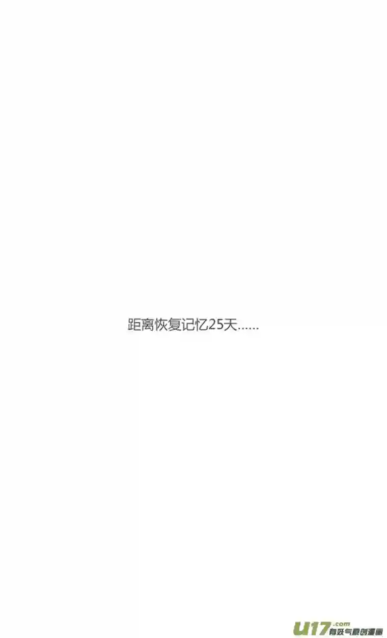 失忆我也不做受告白