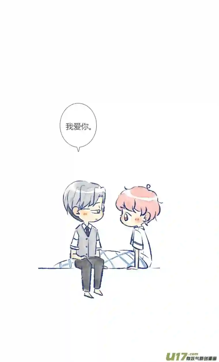 失忆我也不做受告白