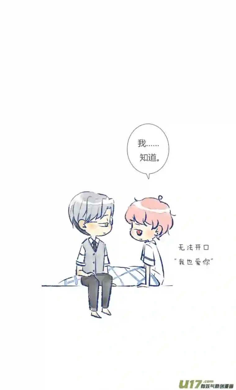失忆我也不做受告白