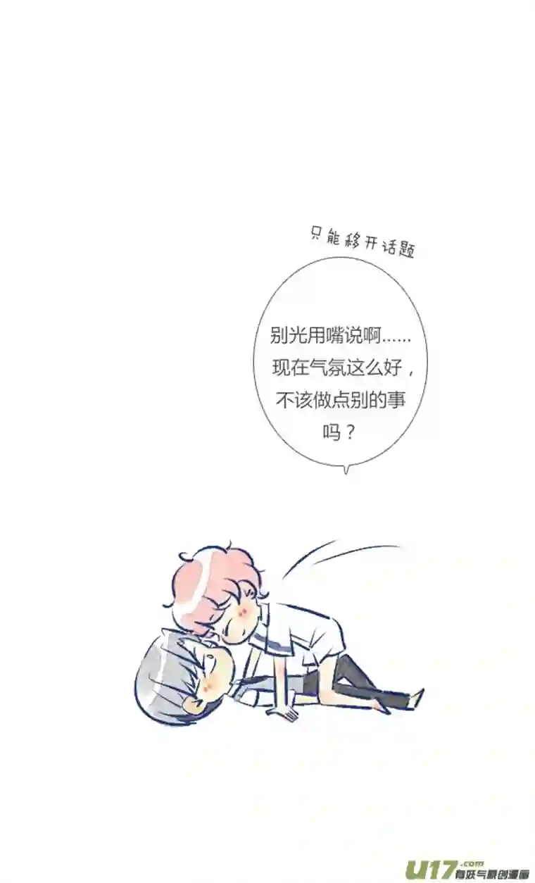 失忆我也不做受告白