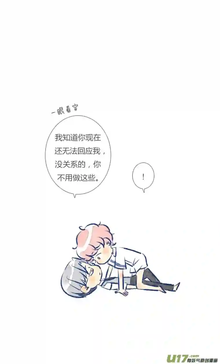 失忆我也不做受告白