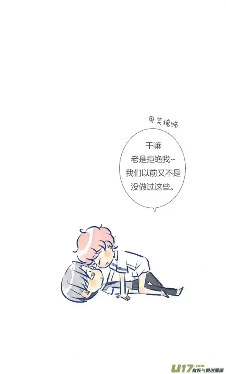 失忆我也不做受告白