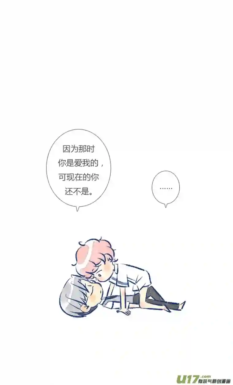 失忆我也不做受告白