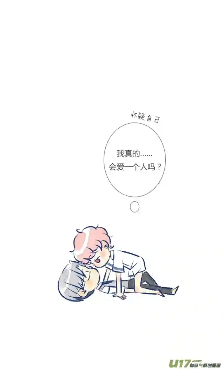 失忆我也不做受告白