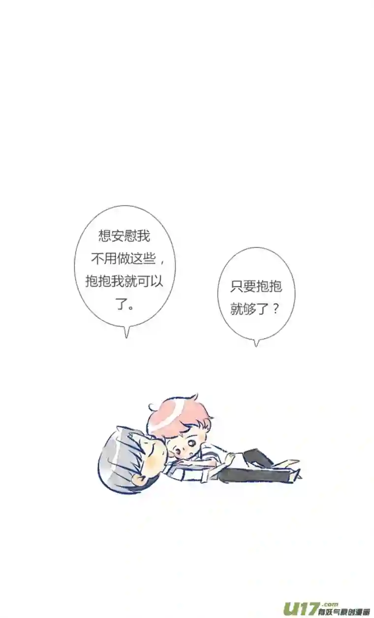 失忆我也不做受告白