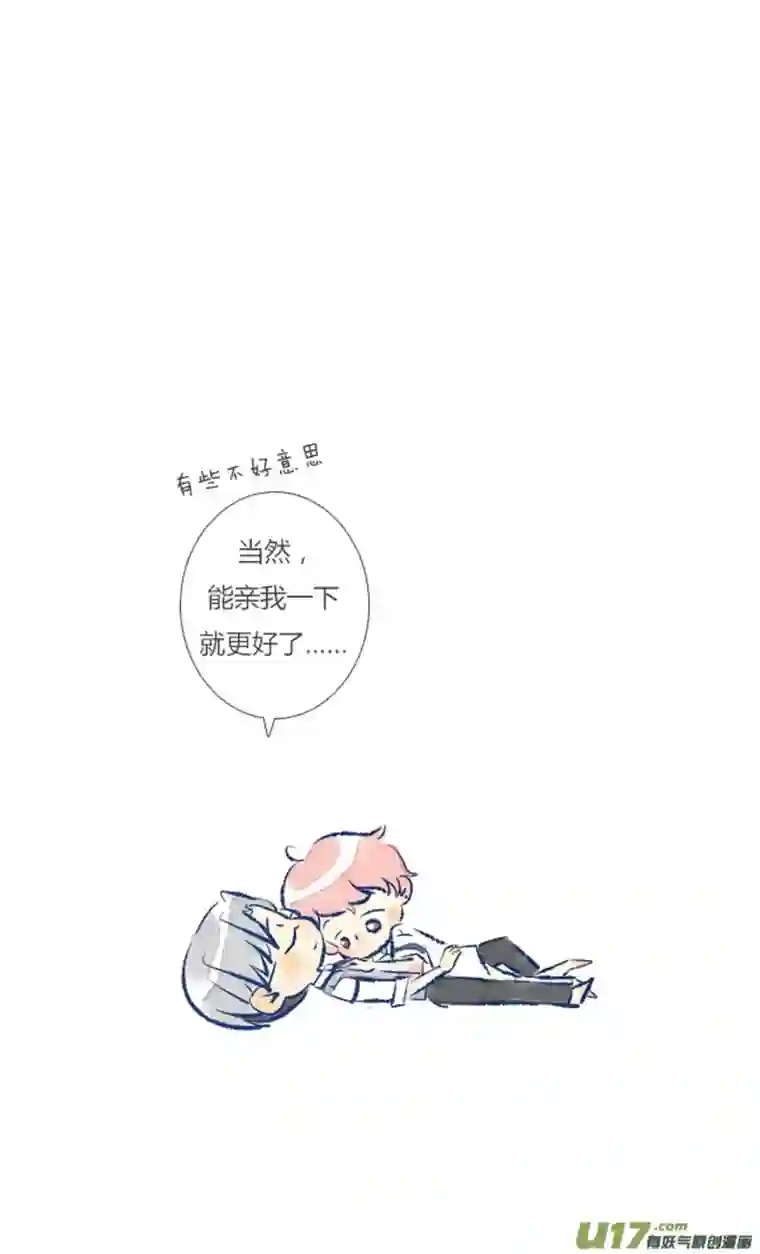 失忆我也不做受告白