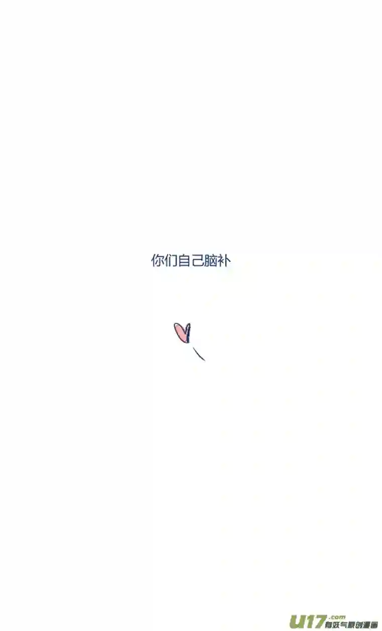 失忆我也不做受告白