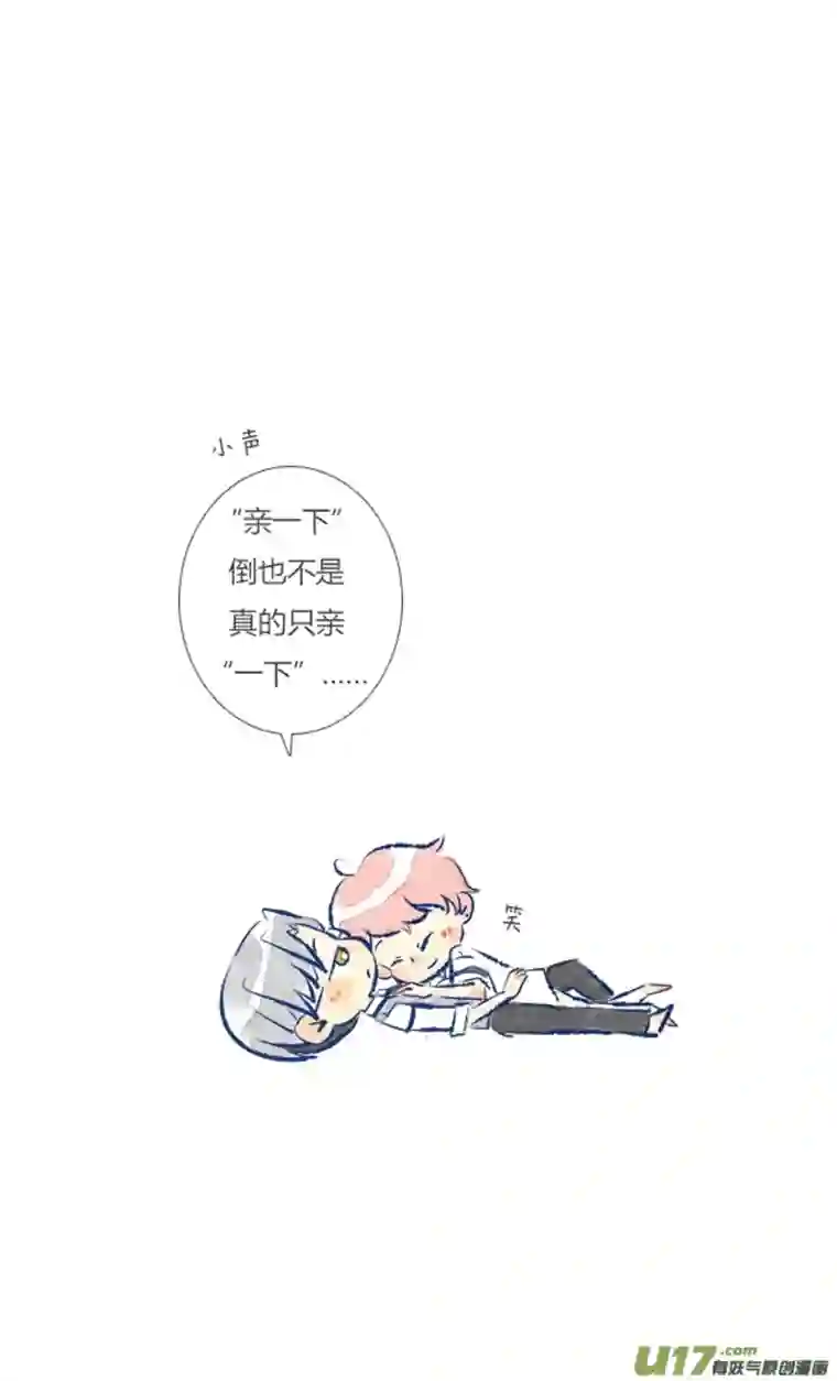 失忆我也不做受告白