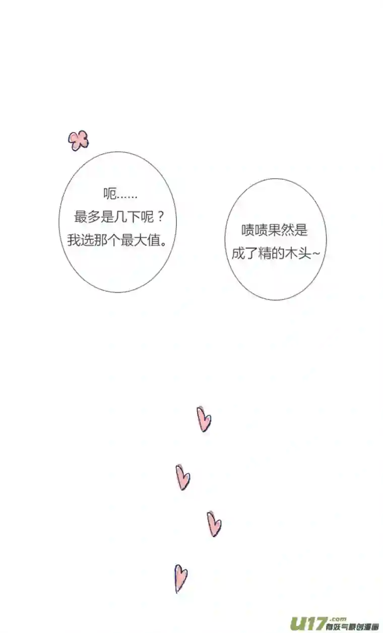 失忆我也不做受告白