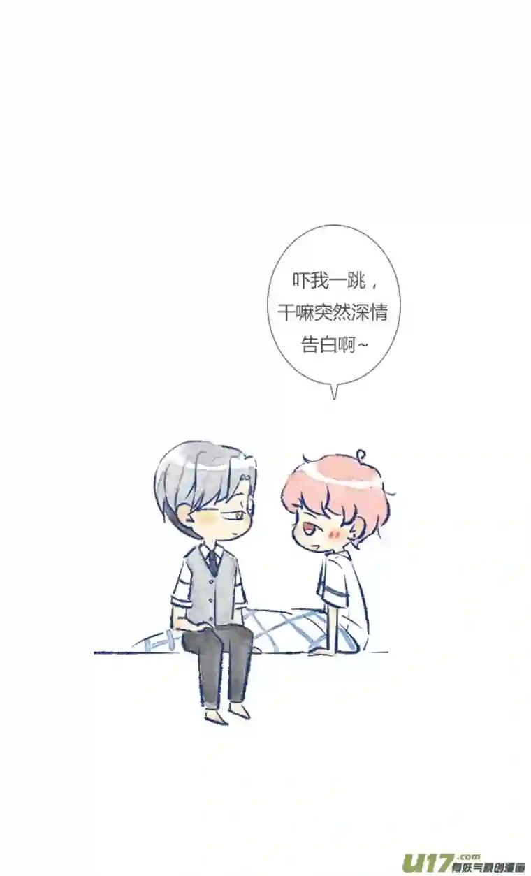 失忆我也不做受告白