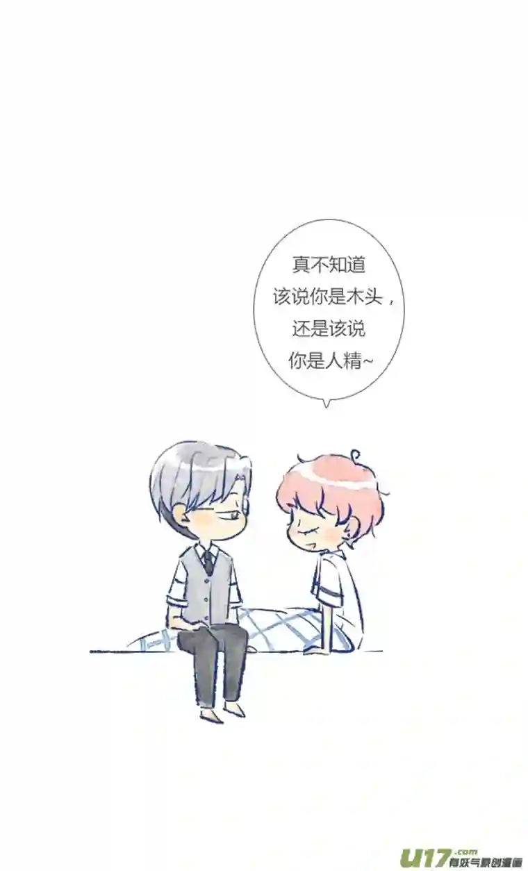 失忆我也不做受告白